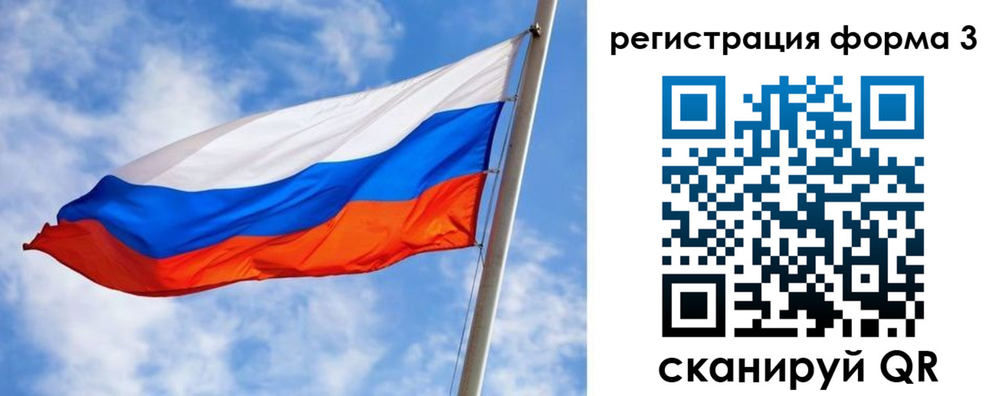прописка законно в Орле